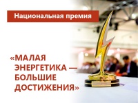 ROLT вновь в числе финалистов национальной премии